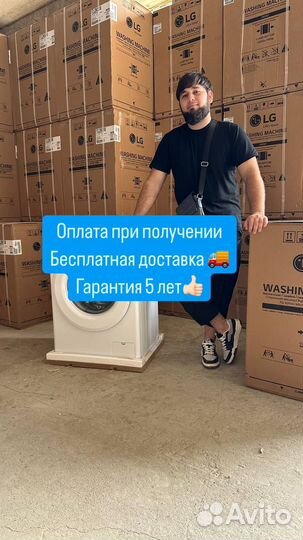 Стиральные машины со склада