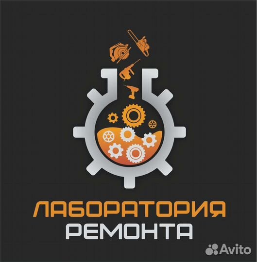 Ремонт инструмента