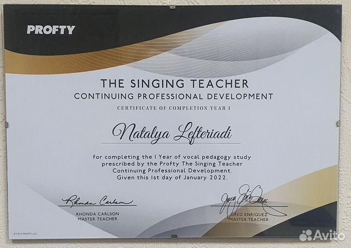 Педагог по эстрадно- джазовому вокалу