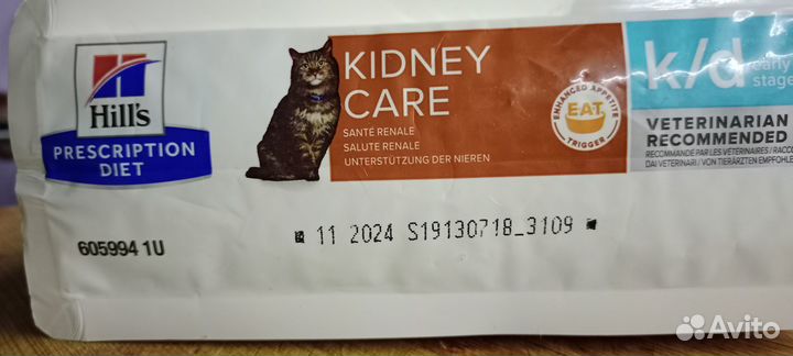 Продам корм для кошек