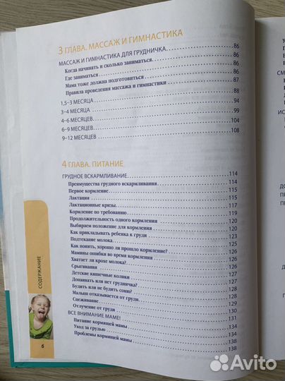 Книги для будущих мам