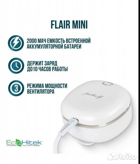 Вентилятор на шею Flair mini EcoHitek