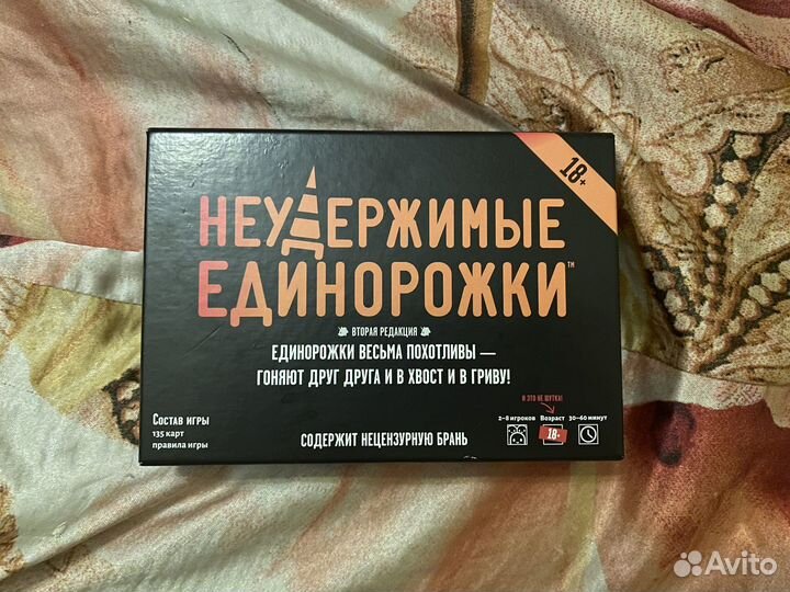 Настольная игра