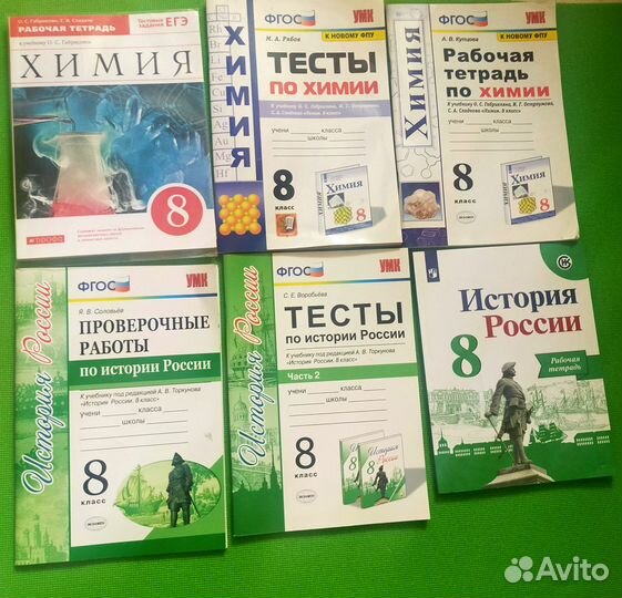 Учебники, пособия, рабочие тетради, атласы за 8-9