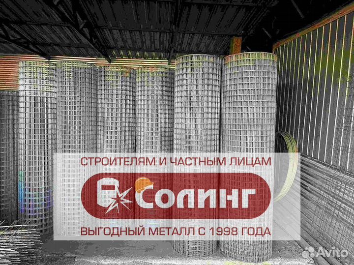 Сетка металлическая