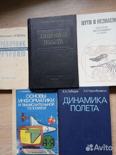 Книги- учебники СССР технические и о науке