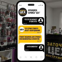Франшиза заточки инструмента. Готовый бизнес, Косшы