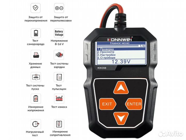 Тестер аккумулятора Konnwei KW208 (новый)