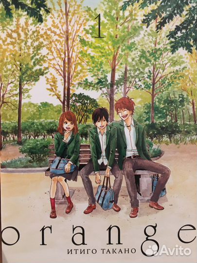 Манга «Orange» том 1