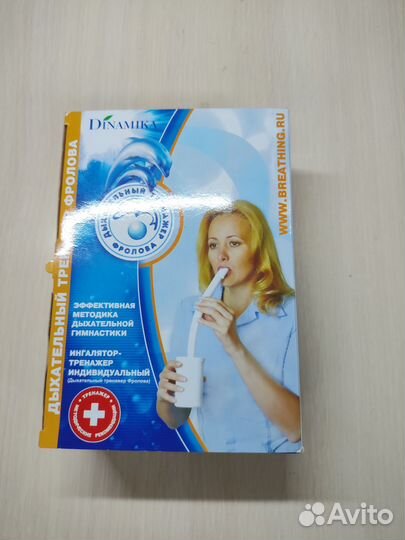 Дыхательный тренажер, ингалятор Фролова