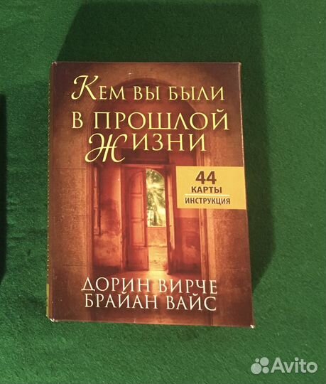 Оракул Кем вы были в прошлой жизни