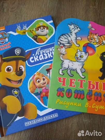 Детские книги