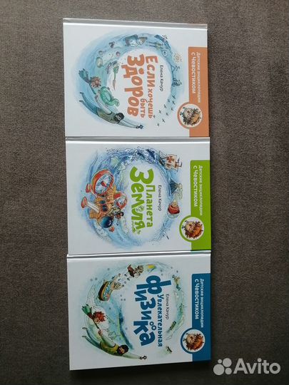 Детская энциклопедия