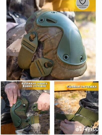 Наколенники+налокотники набор разные цвета