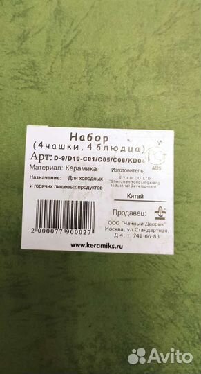 Набор керамический для чайной церемонии