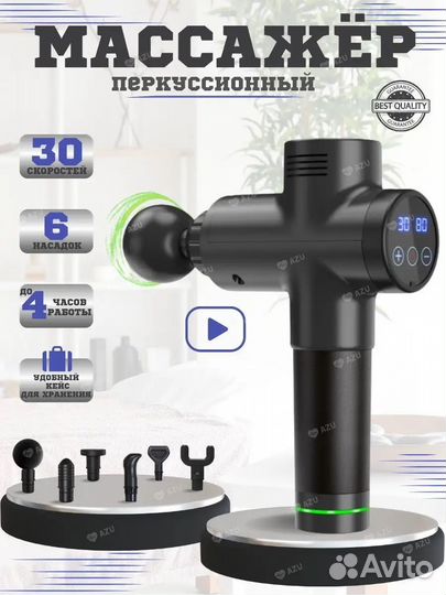 Перкуссионный массажер пистолет для тела AZU