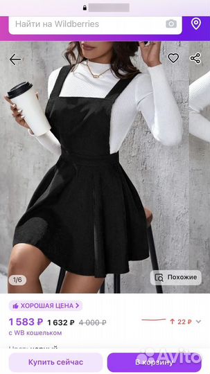 Платье сарафан черный