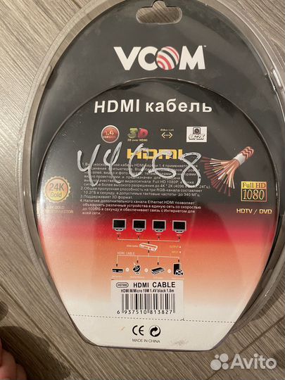 Кабель hdmi