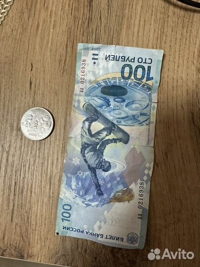 100 рублей 2014 г Олимпиада в Сочи
