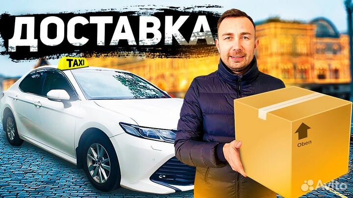 Работа водителем на своем авто