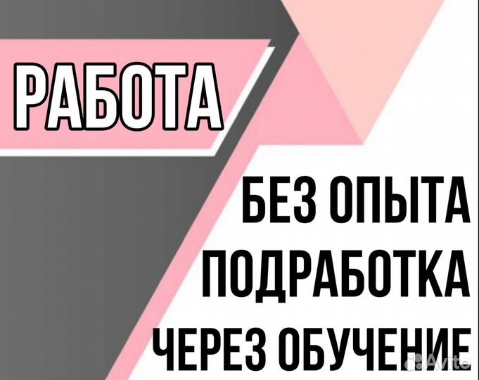 Уборщик/ца в колбасный цех (через обучение)