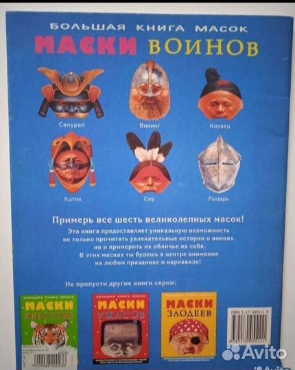 Новогодние маски