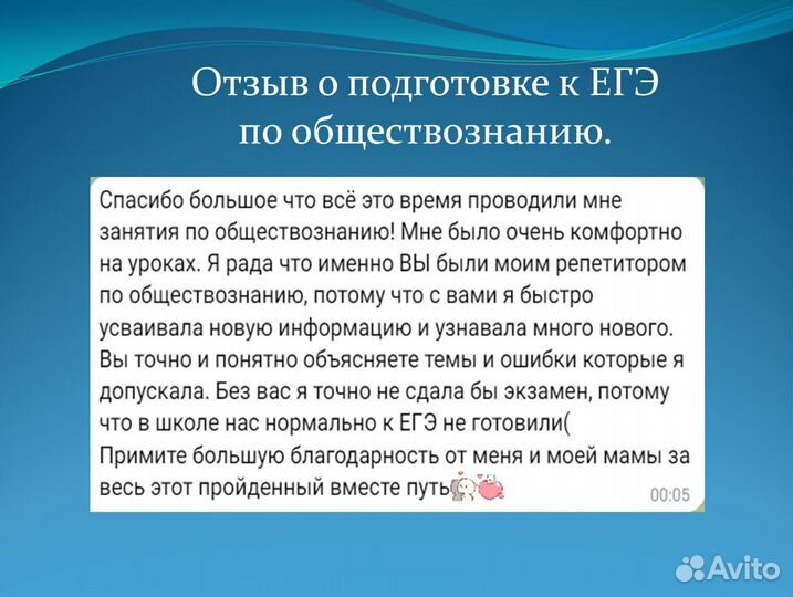 Репетитор по обществознанию ЕГЭ и ОГЭ онлайн