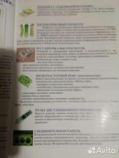 Массажная кровать нуга бест бу