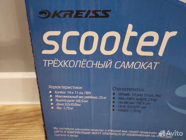 Самокат детский трехколесный новый