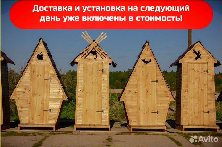 Уличный туалет деревянный ART126