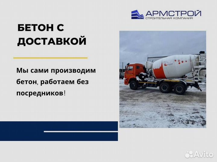 Цементный раствор с доставкой