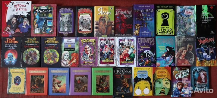 Детские детективы, старшилки, ужастики,приключения