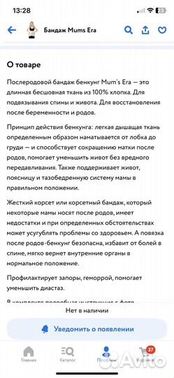 Бандаж послеродовой Бенкунг Mums Era