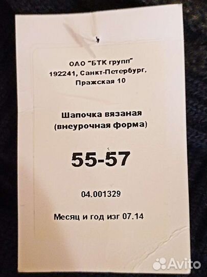 Шапка вязанная мужская новая