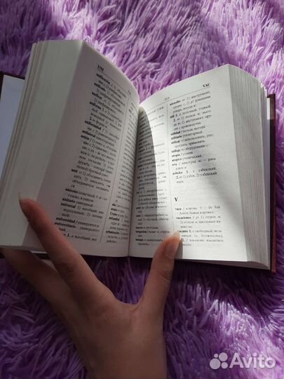 Испанский словарь