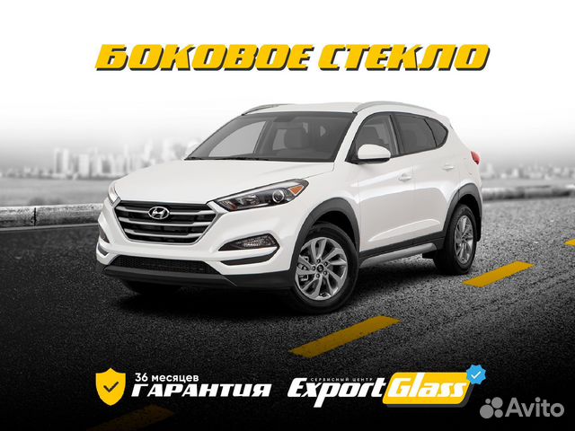Боковое стекло Hyundai Tucson III 2015-2018