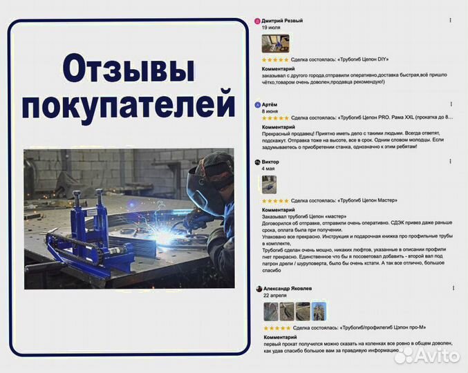 Трубогиб углогиб