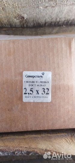 Гвозди строительные