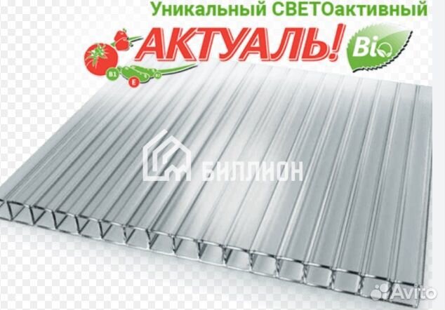 Поликарбонат 4 мм с хранением бесплатно до весны