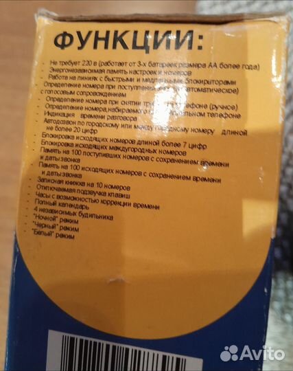 Приставка определения номера