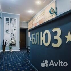 Администратор гостевого дома