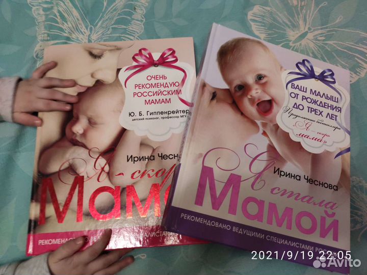 Книги для беременных