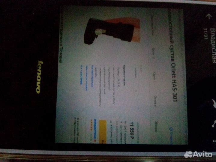 Ортез для голеностопа