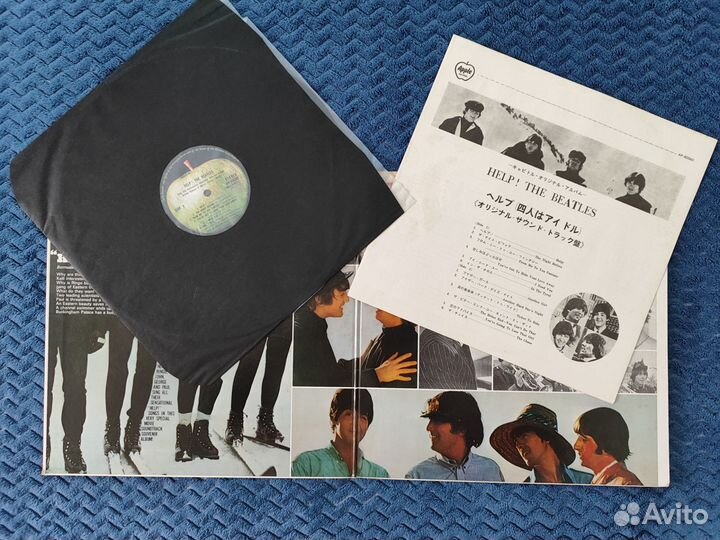 The Beatles Help LP Japan 1970