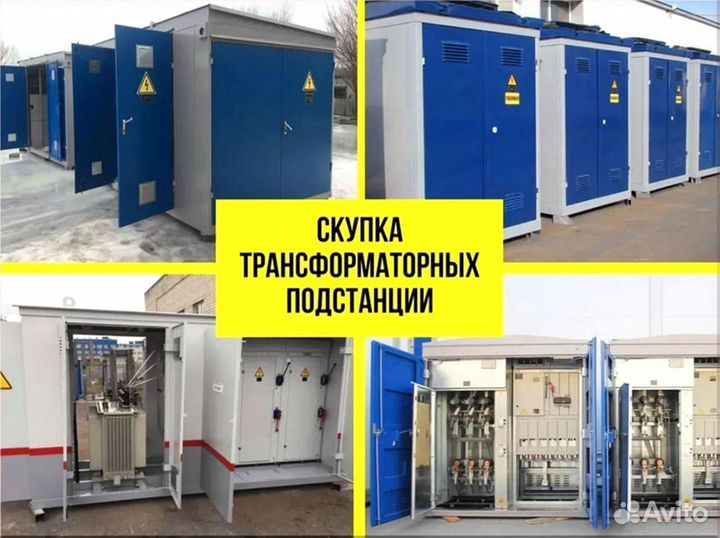 Подстанция тмг 51*64/45 118