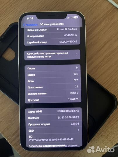 iPhone 12 Pro Max, 256 ГБ