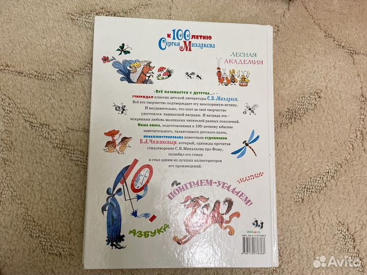 Книга «стихи и сказки» для детей