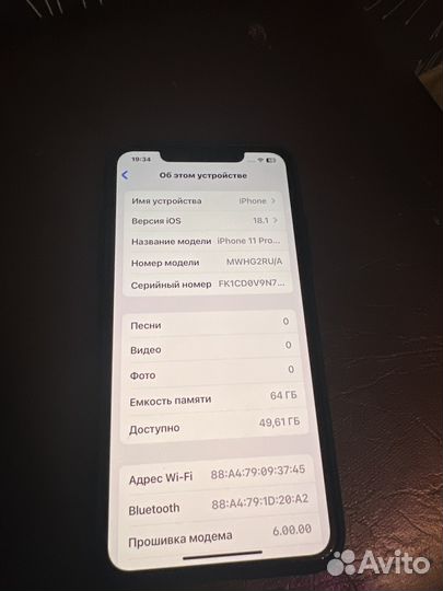 iPhone 11 Pro Max, 64 ГБ