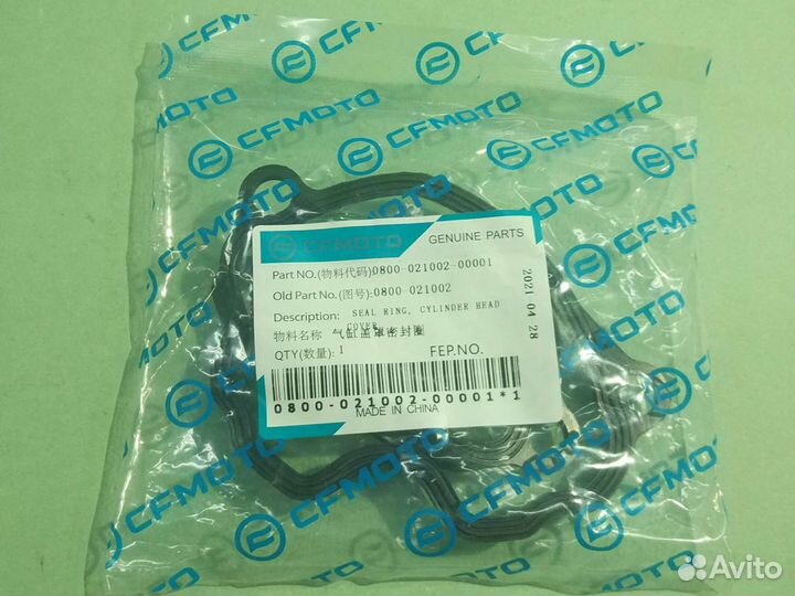 Прокладка крышки головки на квадроцикл Cf Moto