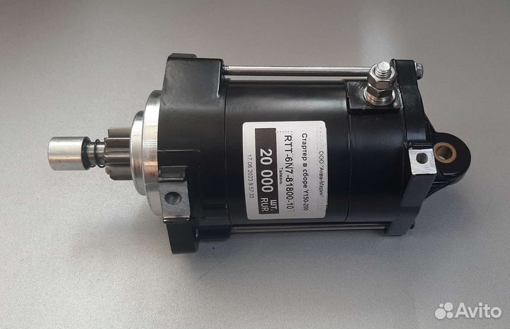 Стартер электрич.в сборе на Yamaha 150-200 л.с